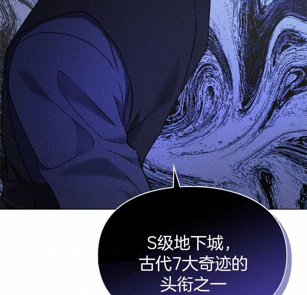 《被大佬套路后逃不掉了》第16话 目的 第51页