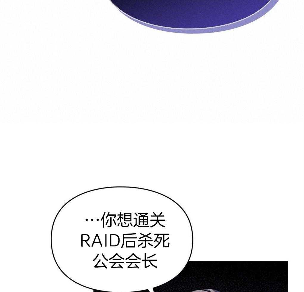 《被大佬套路后逃不掉了》第16话 目的 第52页