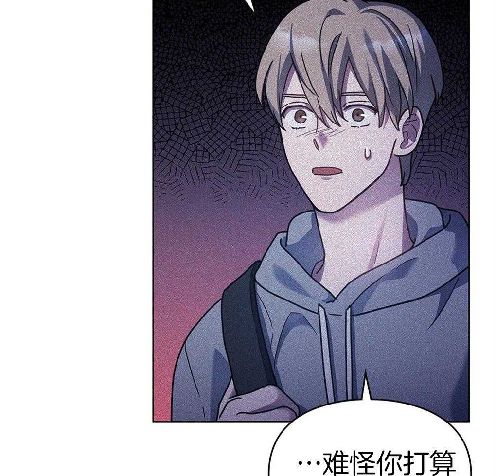 《被大佬套路后逃不掉了》第16话 目的 第53页