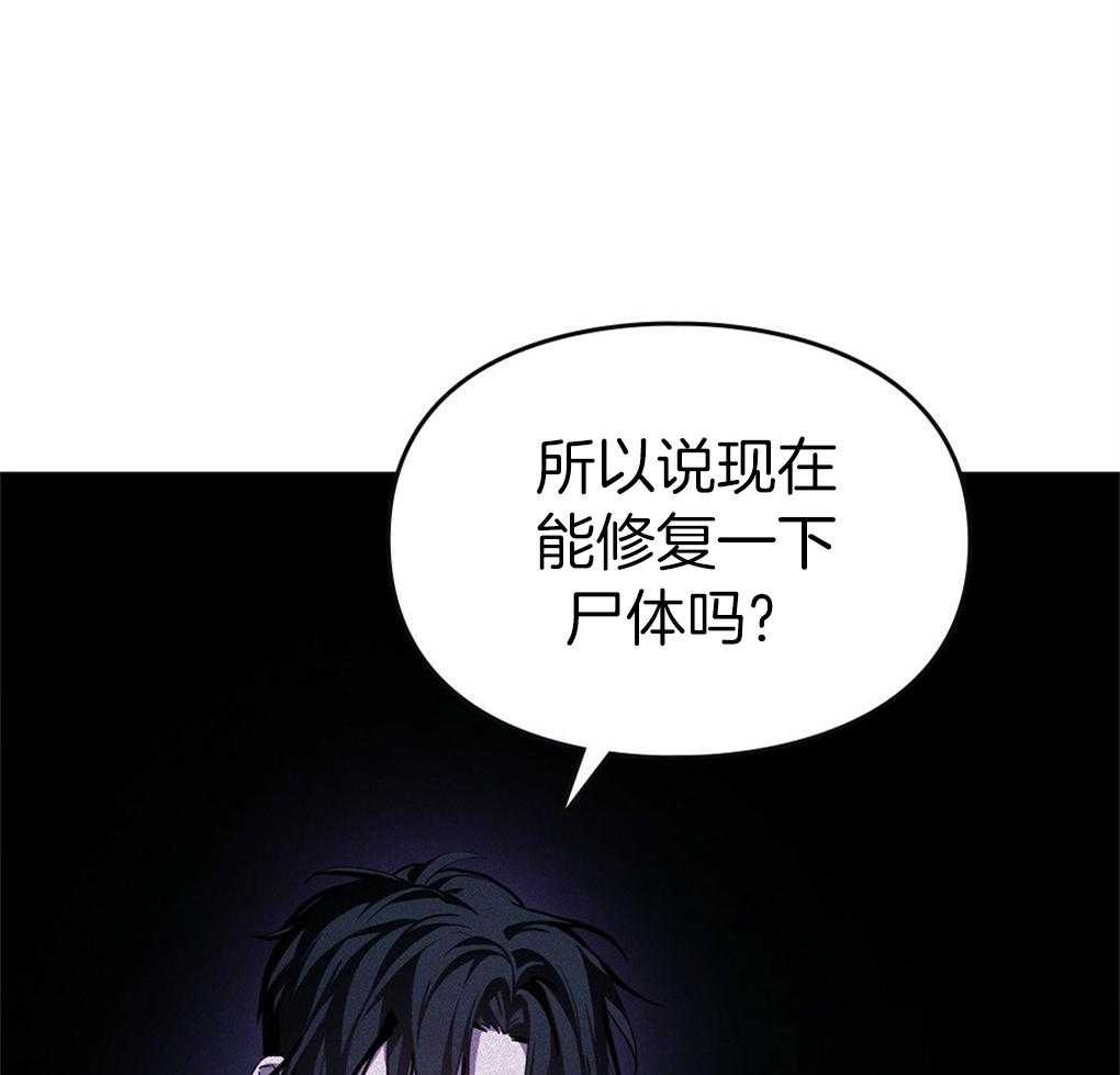 《被大佬套路后逃不掉了》第16话 目的 第56页