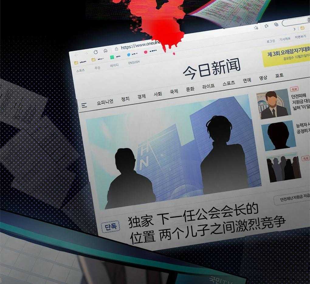 《被大佬套路后逃不掉了》第16话 目的 第5页