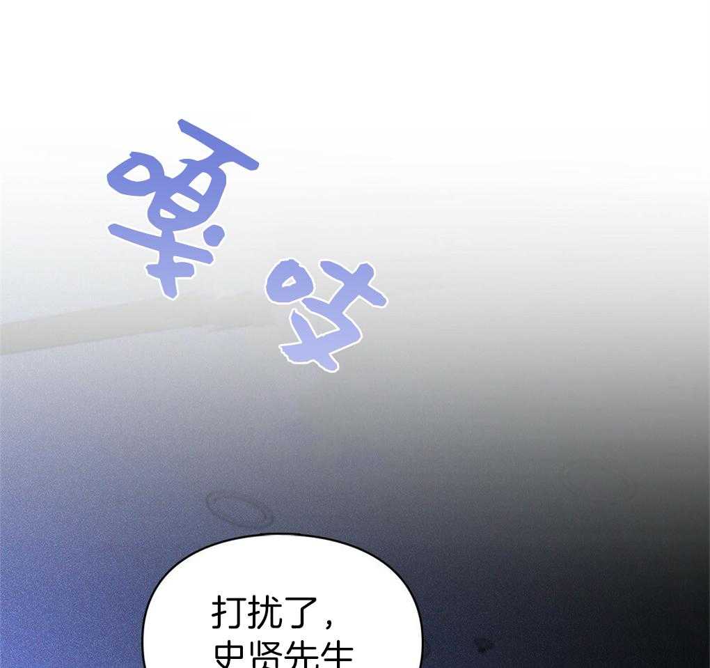 《被大佬套路后逃不掉了》第16话 目的 第65页