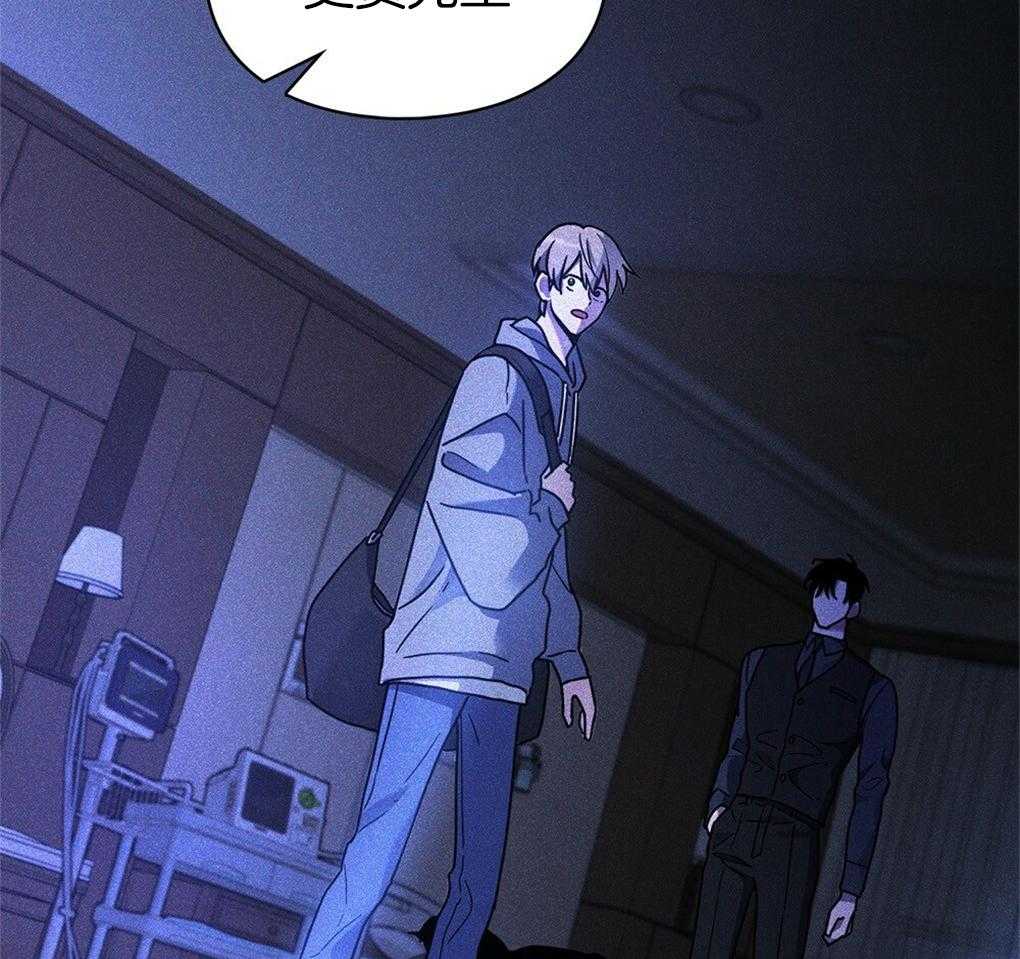 《被大佬套路后逃不掉了》第16话 目的 第66页