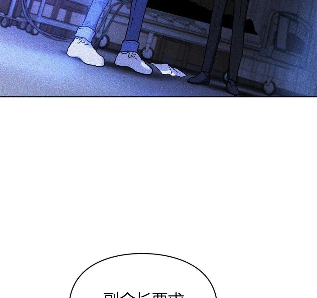 《被大佬套路后逃不掉了》第16话 目的 第67页