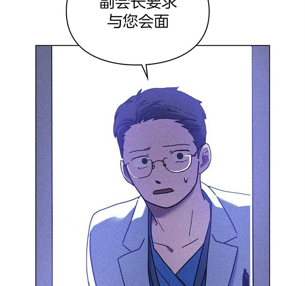 《被大佬套路后逃不掉了》第16话 目的 第68页