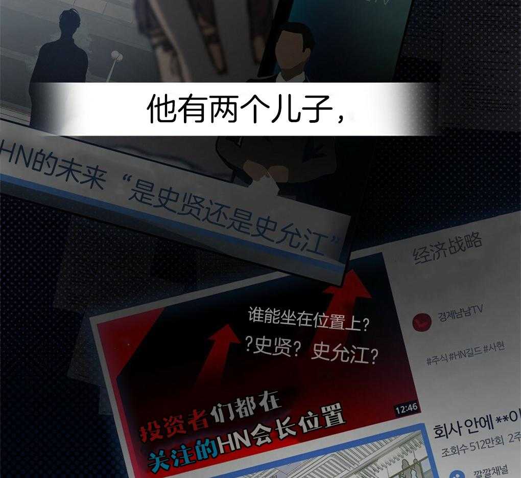 《被大佬套路后逃不掉了》第16话 目的 第6页
