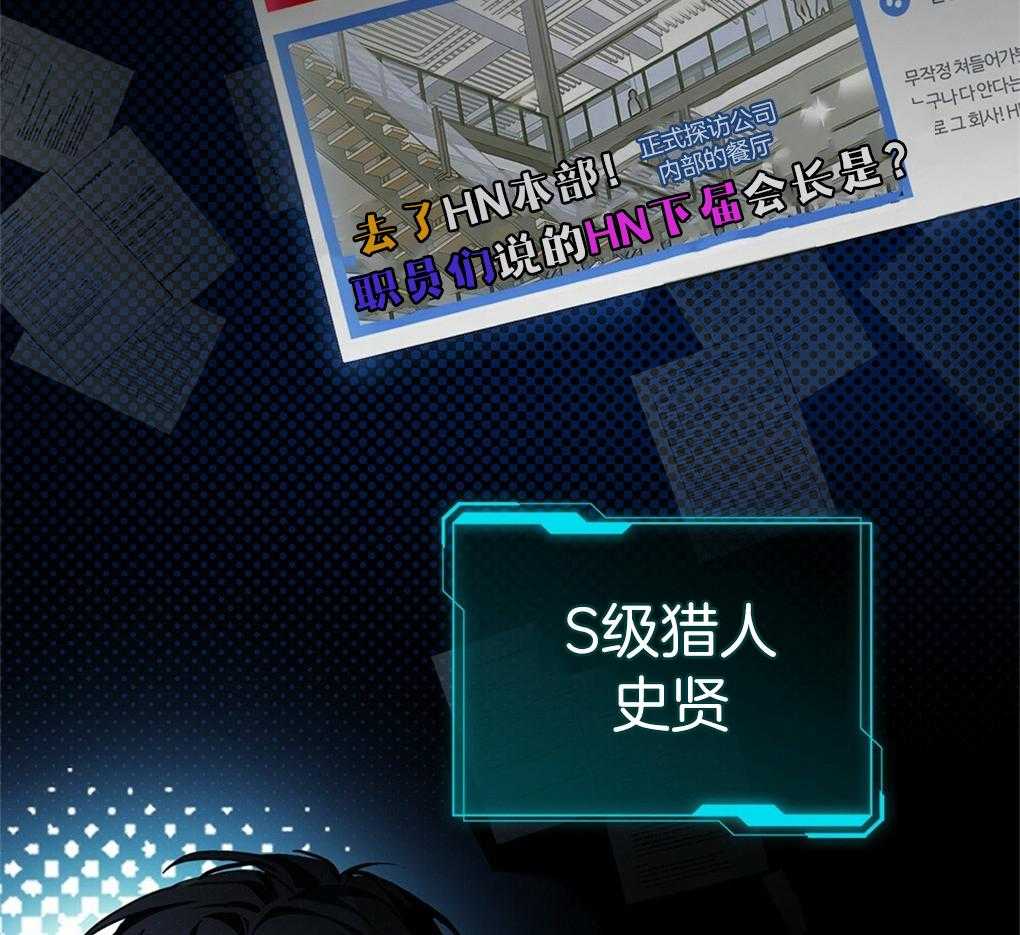《被大佬套路后逃不掉了》第16话 目的 第7页