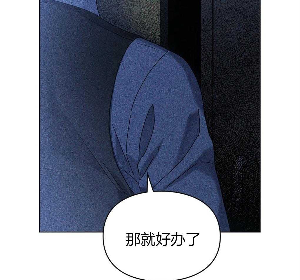 《被大佬套路后逃不掉了》第15话 心脏不停就行 第20页