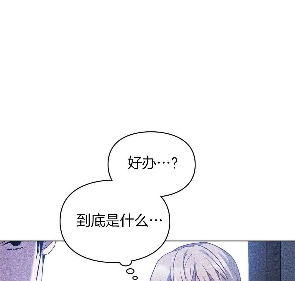 《被大佬套路后逃不掉了》第15话 心脏不停就行 第21页