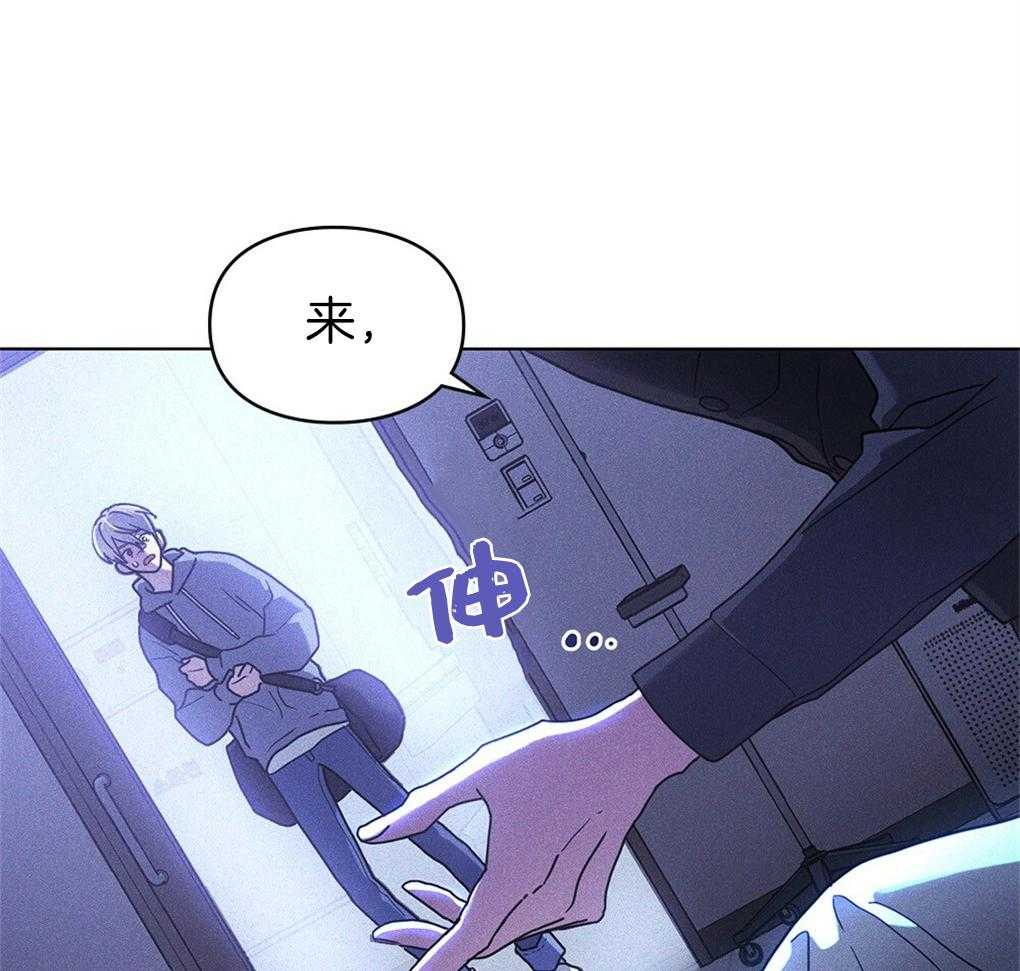《被大佬套路后逃不掉了》第15话 心脏不停就行 第38页