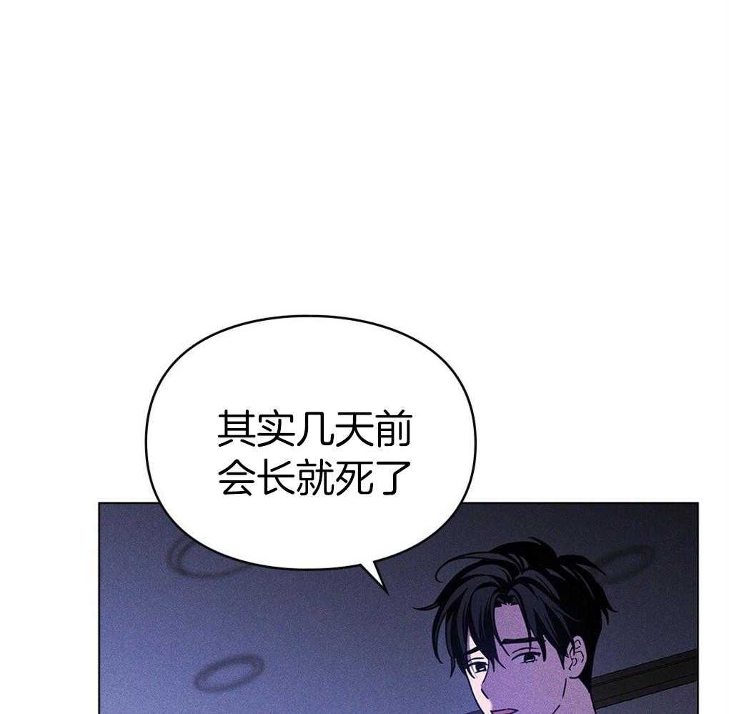 《被大佬套路后逃不掉了》第15话 心脏不停就行 第42页