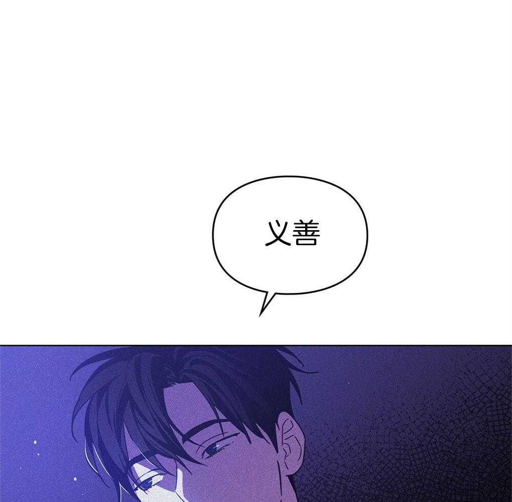 《被大佬套路后逃不掉了》第15话 心脏不停就行 第47页