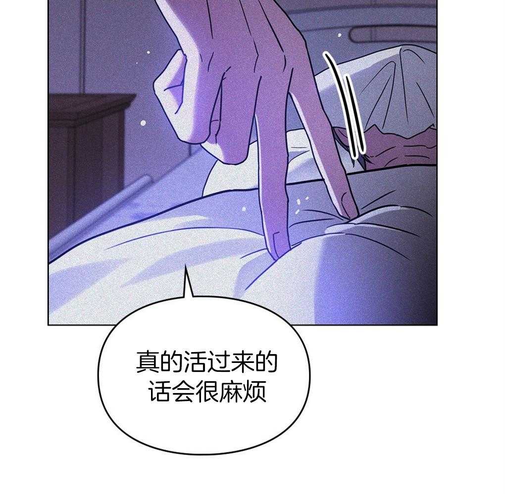 《被大佬套路后逃不掉了》第15话 心脏不停就行 第50页