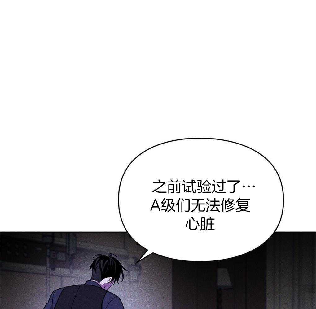《被大佬套路后逃不掉了》第15话 心脏不停就行 第51页