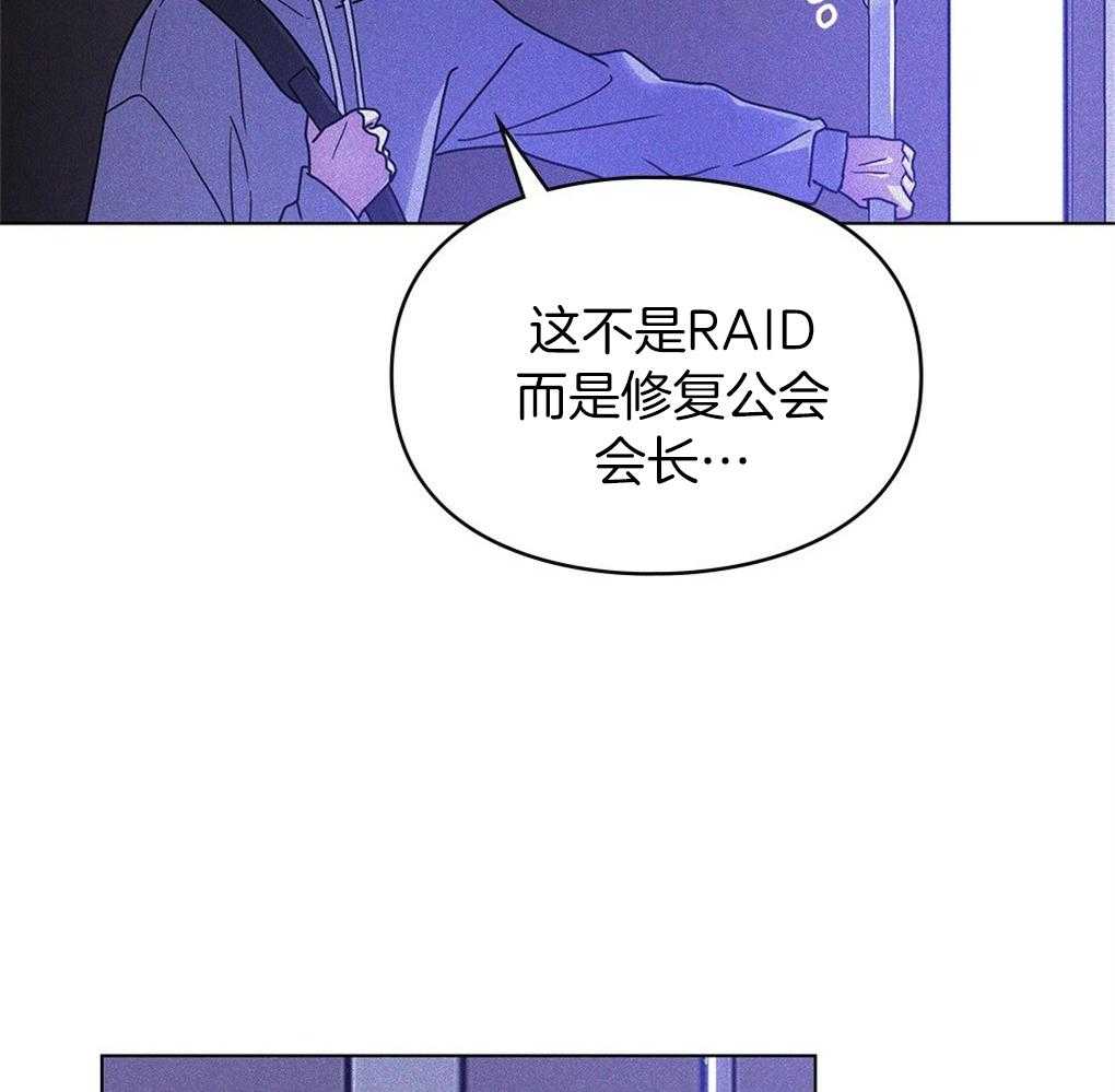 《被大佬套路后逃不掉了》第15话 心脏不停就行 第53页