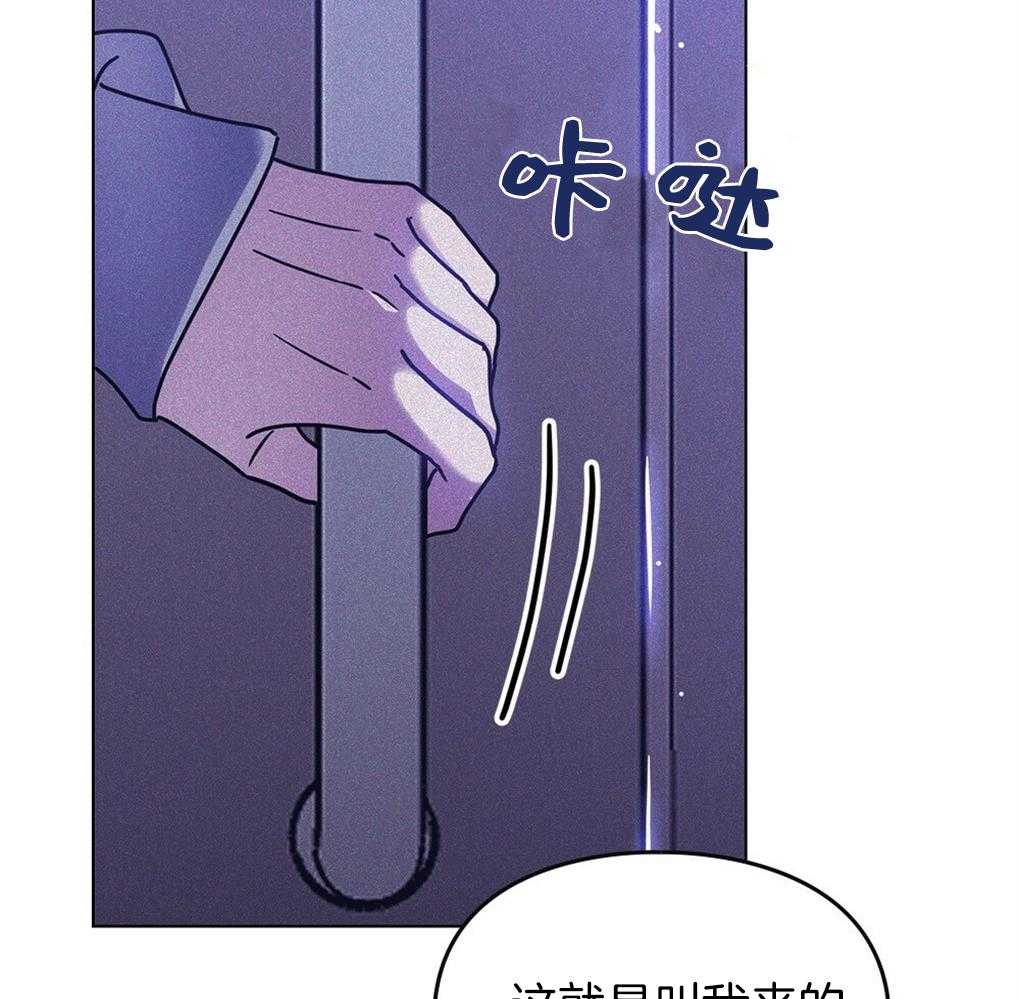 《被大佬套路后逃不掉了》第15话 心脏不停就行 第54页