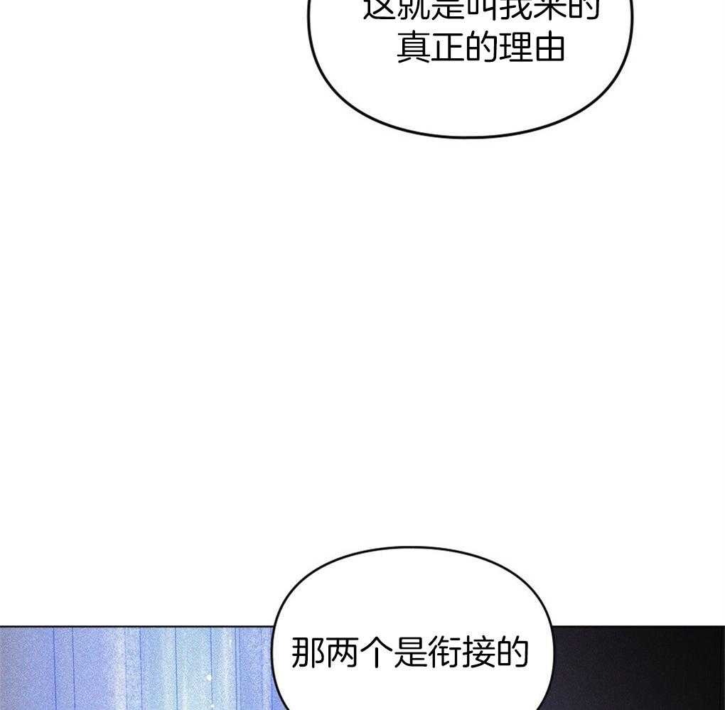 《被大佬套路后逃不掉了》第15话 心脏不停就行 第55页