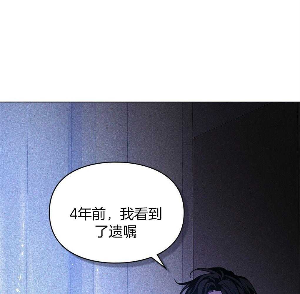 《被大佬套路后逃不掉了》第15话 心脏不停就行 第57页
