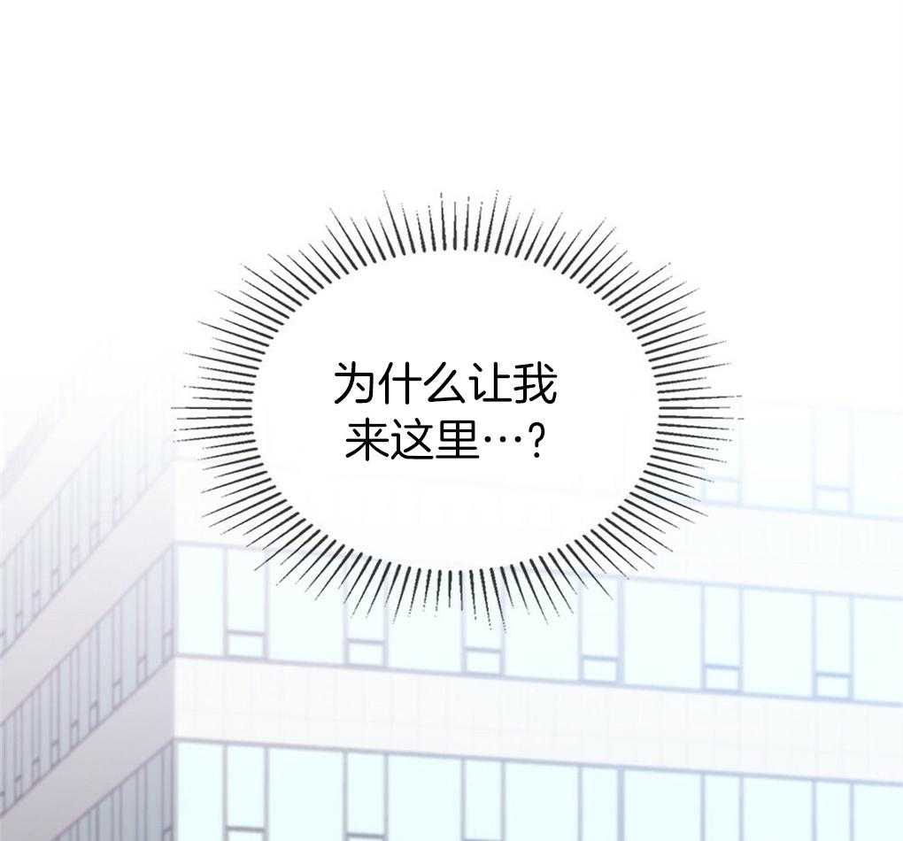 《被大佬套路后逃不掉了》第15话 心脏不停就行 第7页