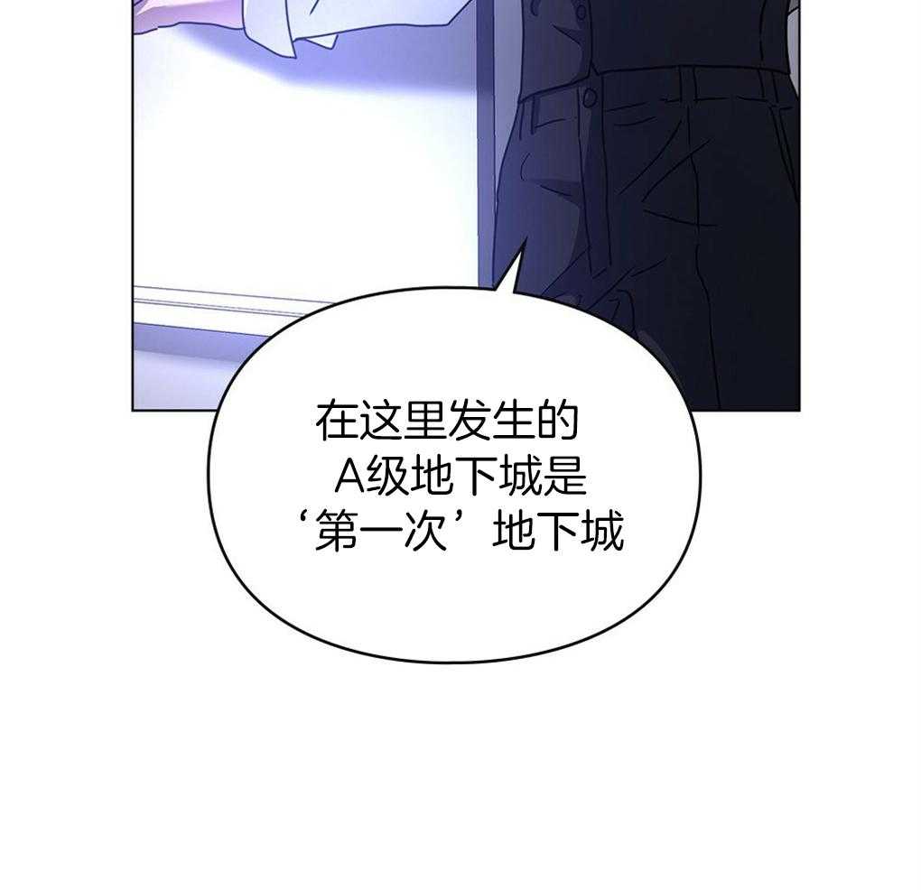 《被大佬套路后逃不掉了》第13话 还剩六个 第12页