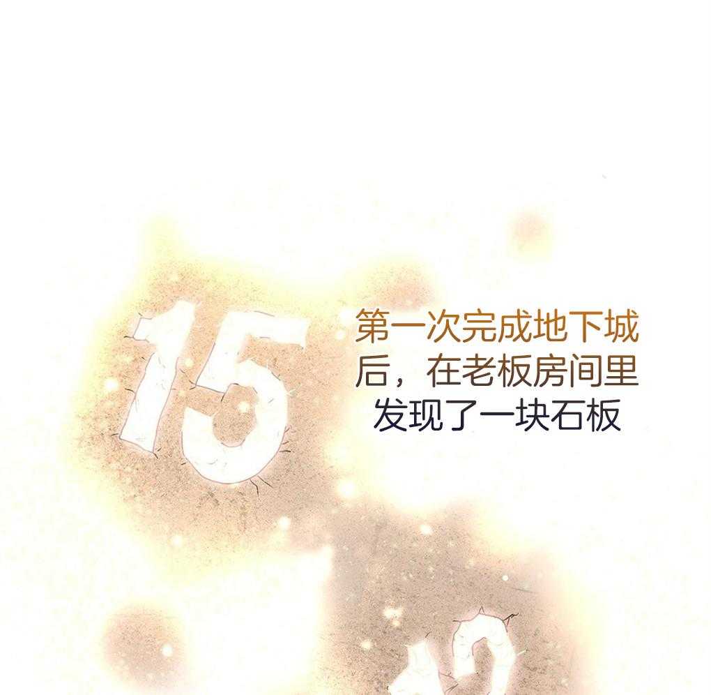 《被大佬套路后逃不掉了》第13话 还剩六个 第13页