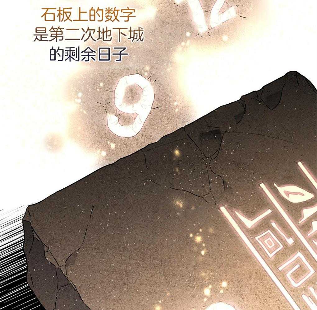 《被大佬套路后逃不掉了》第13话 还剩六个 第14页