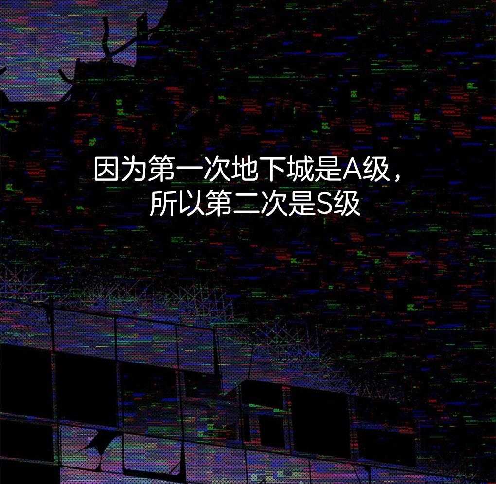 《被大佬套路后逃不掉了》第13话 还剩六个 第16页