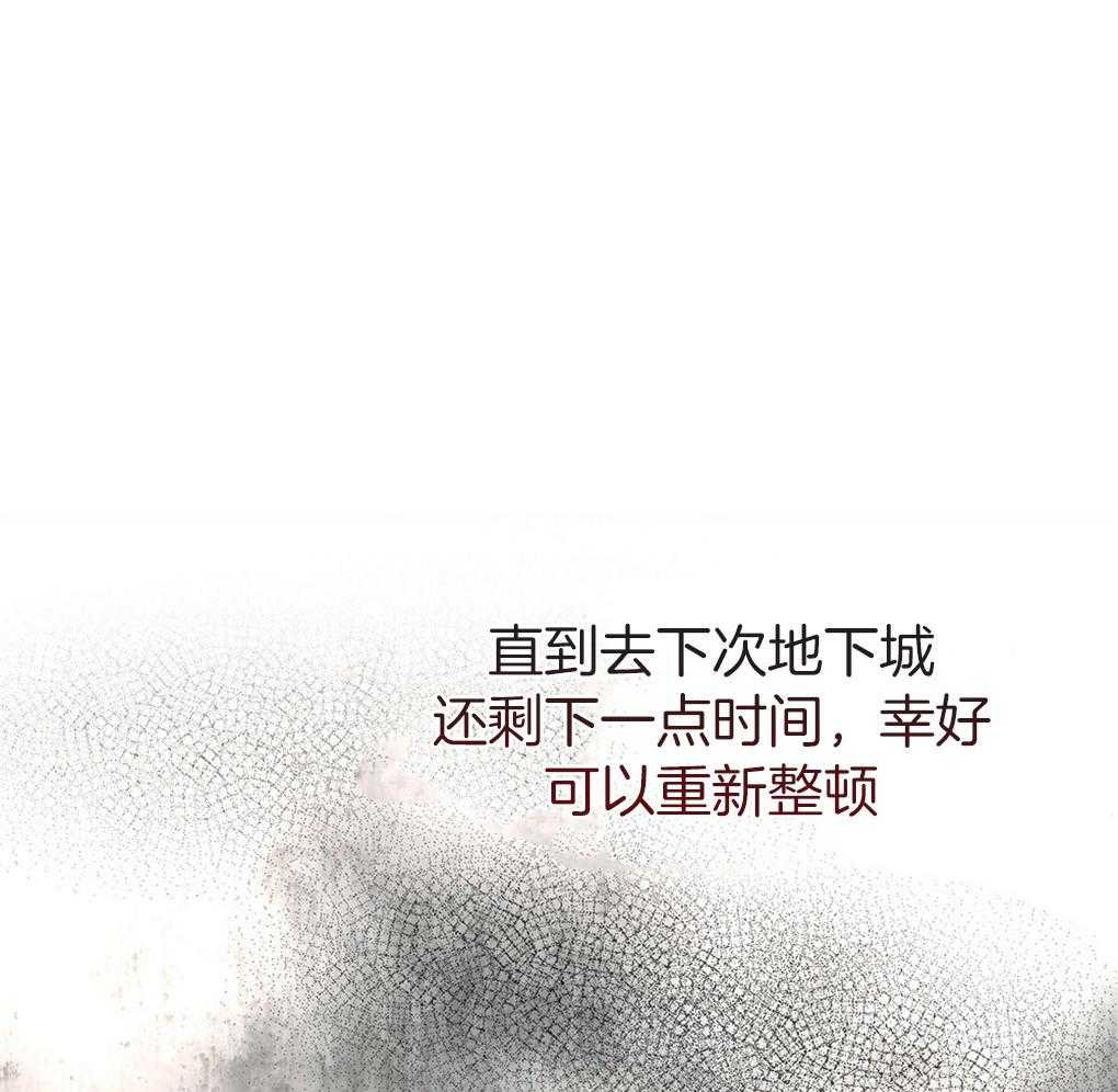 《被大佬套路后逃不掉了》第13话 还剩六个 第18页