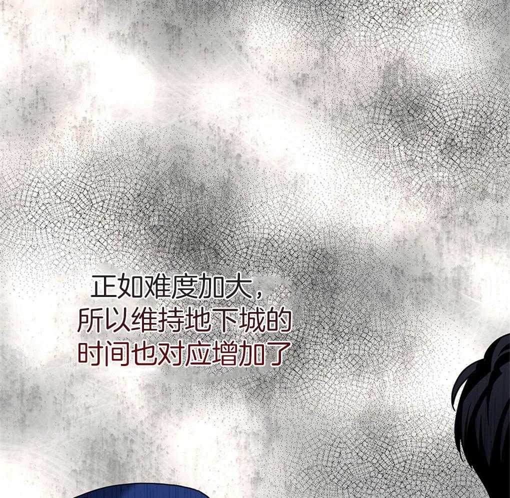 《被大佬套路后逃不掉了》第13话 还剩六个 第19页