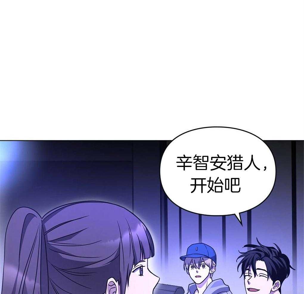 《被大佬套路后逃不掉了》第13话 还剩六个 第1页