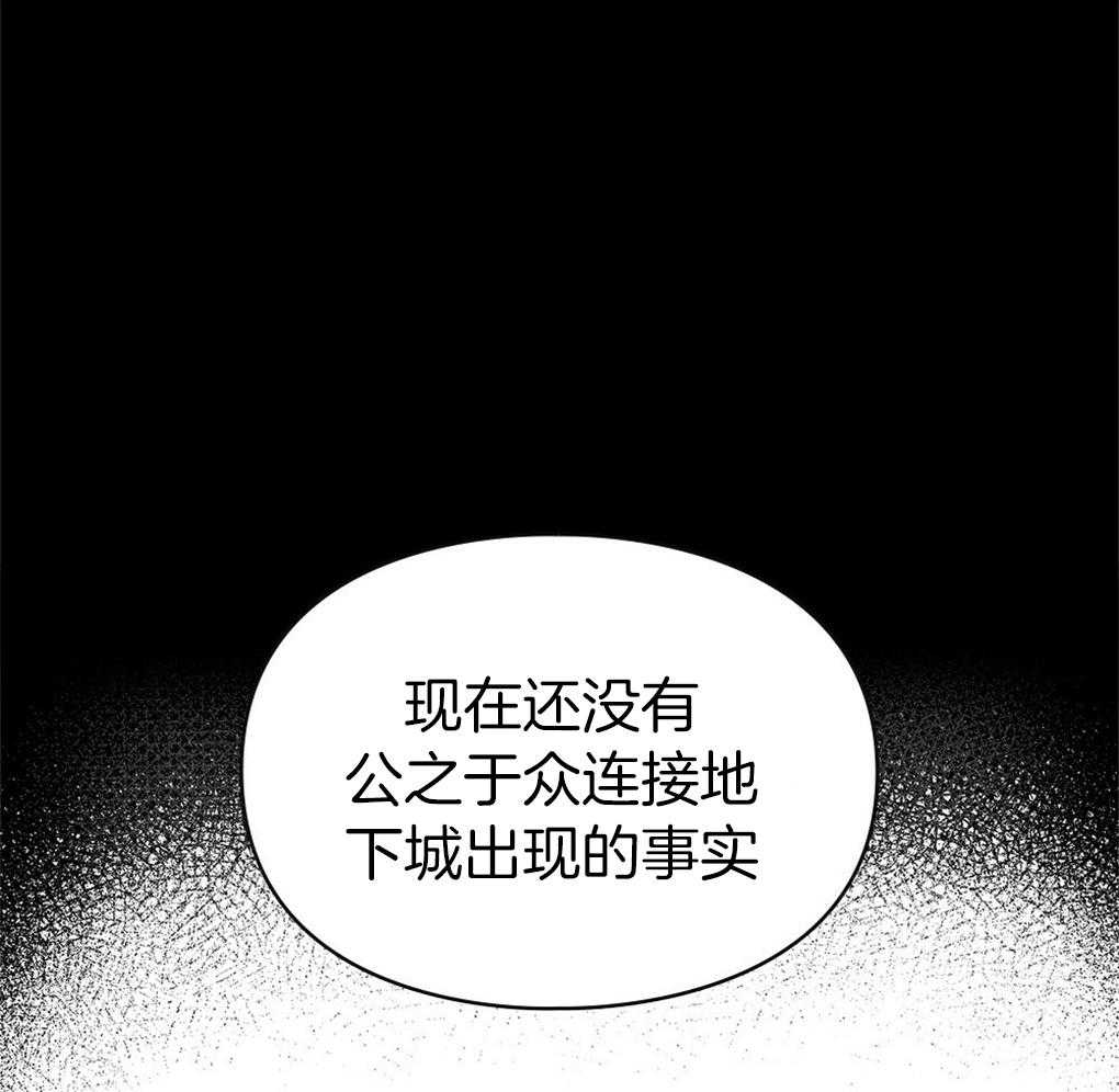 《被大佬套路后逃不掉了》第13话 还剩六个 第30页