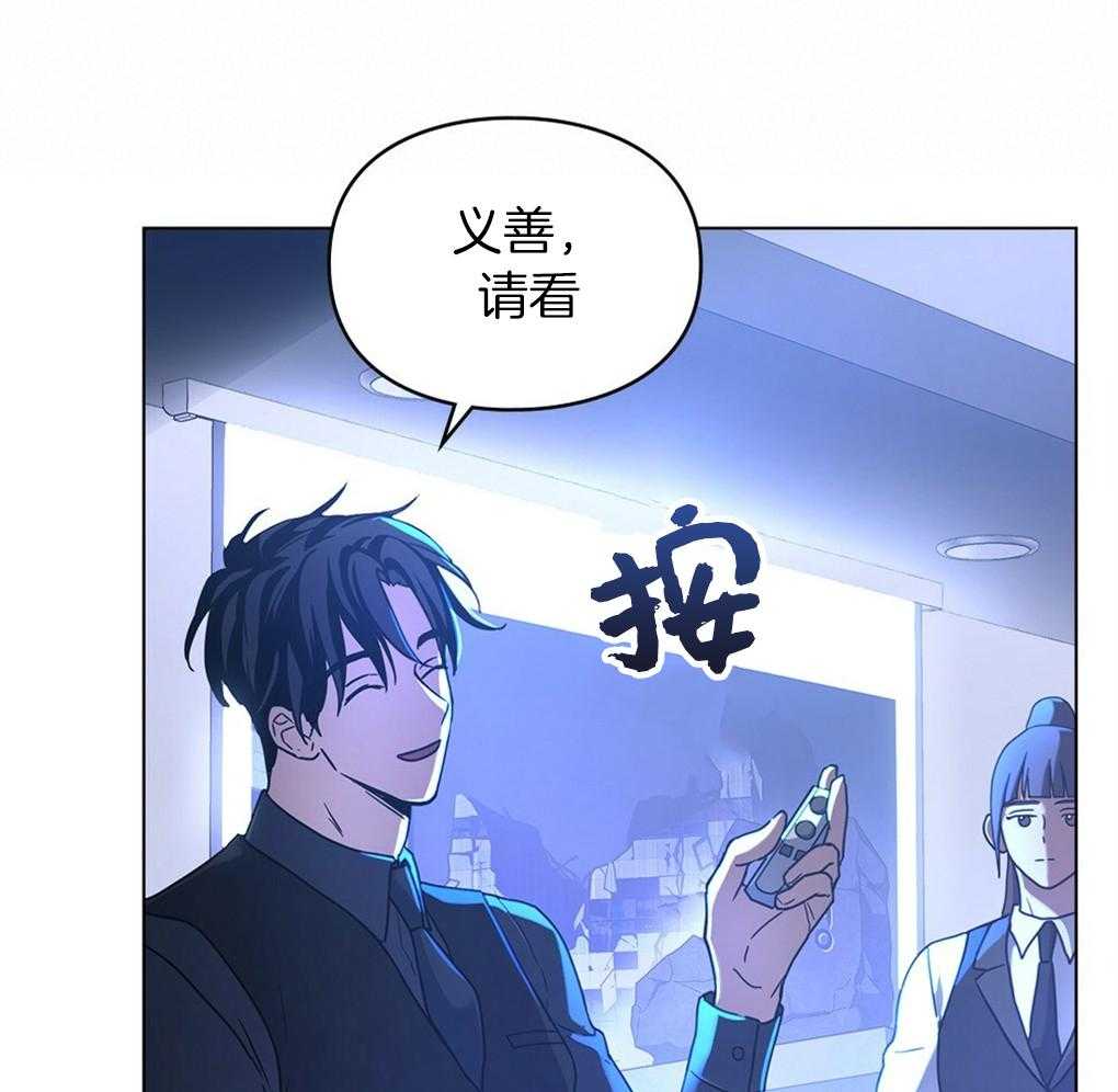 《被大佬套路后逃不掉了》第13话 还剩六个 第33页
