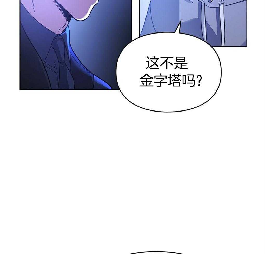 《被大佬套路后逃不掉了》第13话 还剩六个 第38页