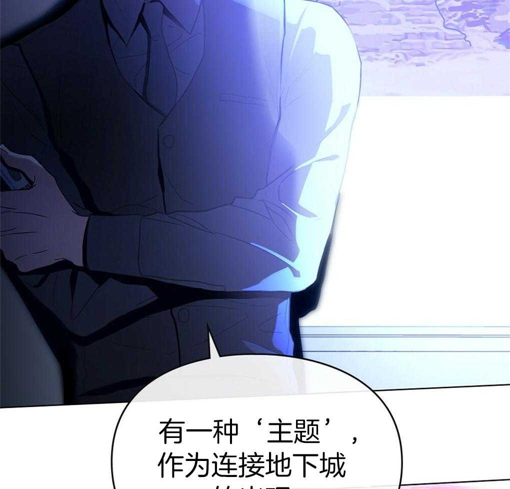 《被大佬套路后逃不掉了》第13话 还剩六个 第40页