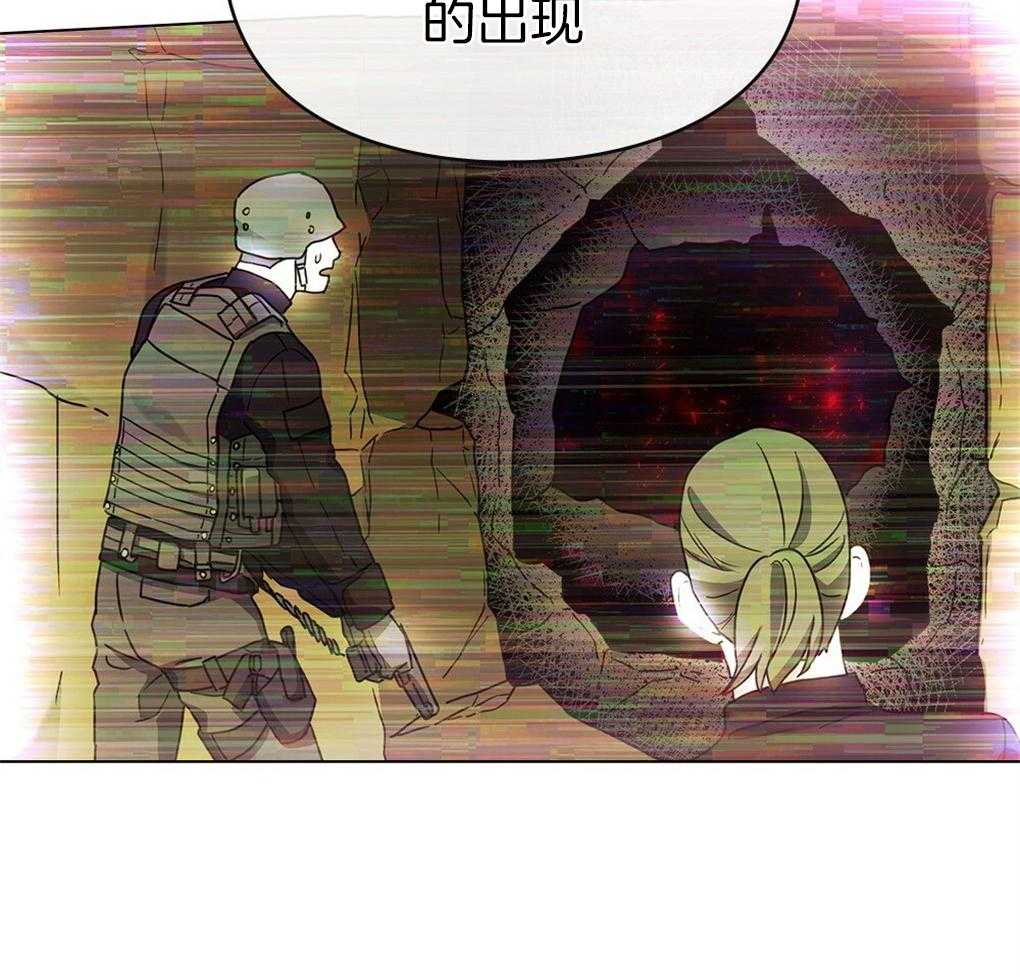《被大佬套路后逃不掉了》第13话 还剩六个 第41页
