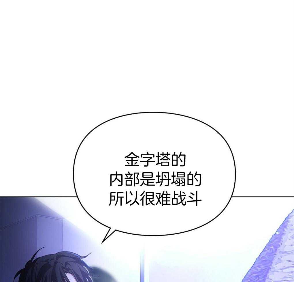 《被大佬套路后逃不掉了》第13话 还剩六个 第42页