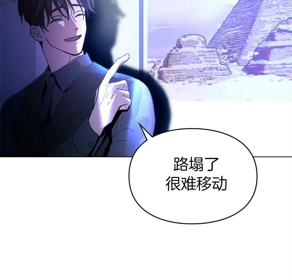 《被大佬套路后逃不掉了》第13话 还剩六个 第43页