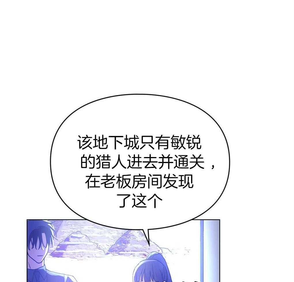 《被大佬套路后逃不掉了》第13话 还剩六个 第44页