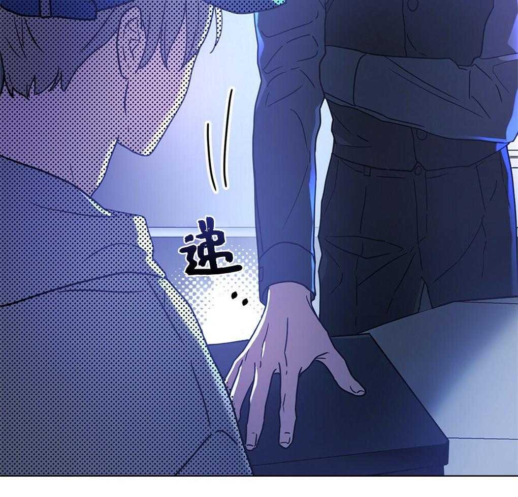 《被大佬套路后逃不掉了》第13话 还剩六个 第47页