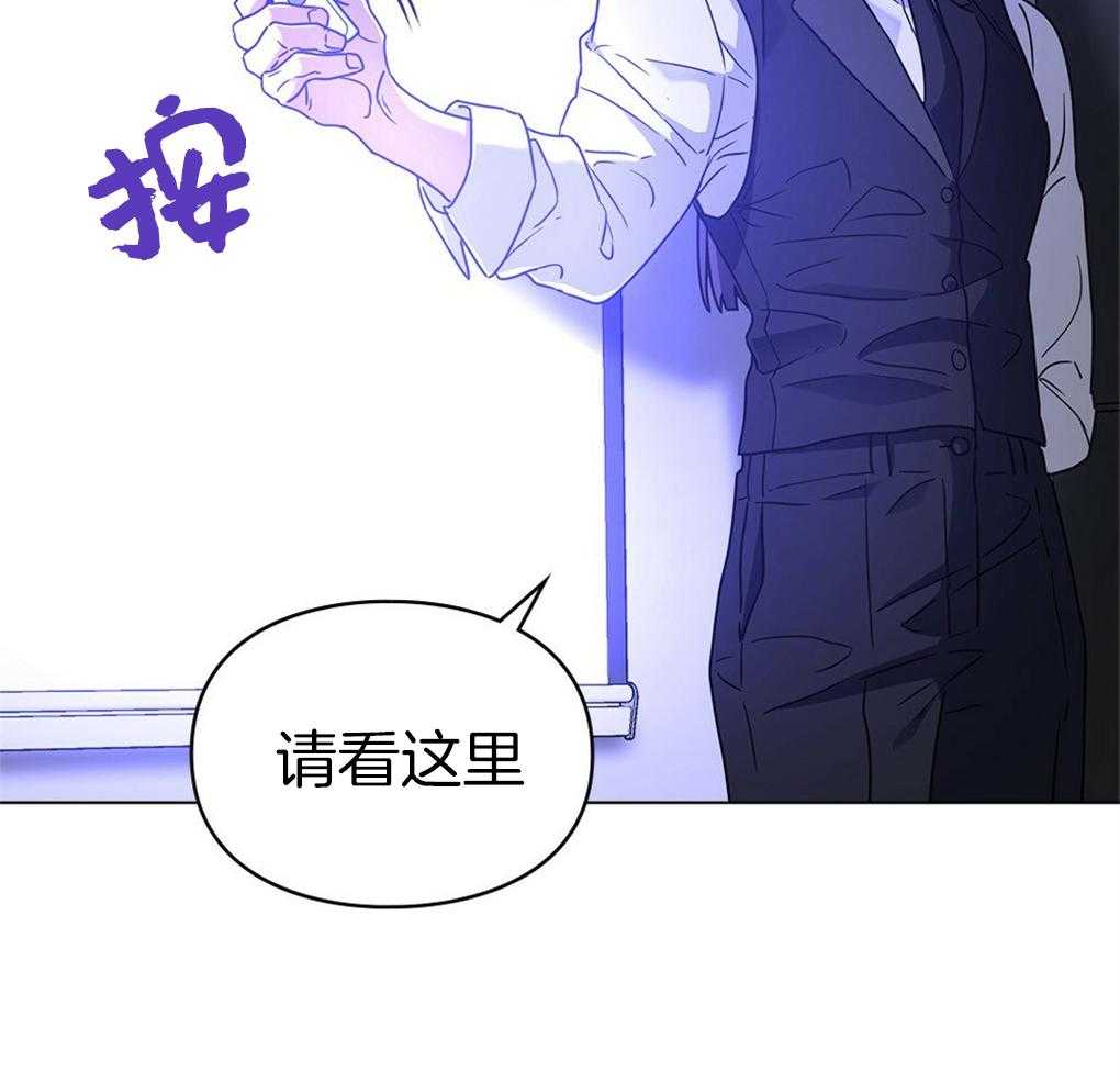 《被大佬套路后逃不掉了》第13话 还剩六个 第4页