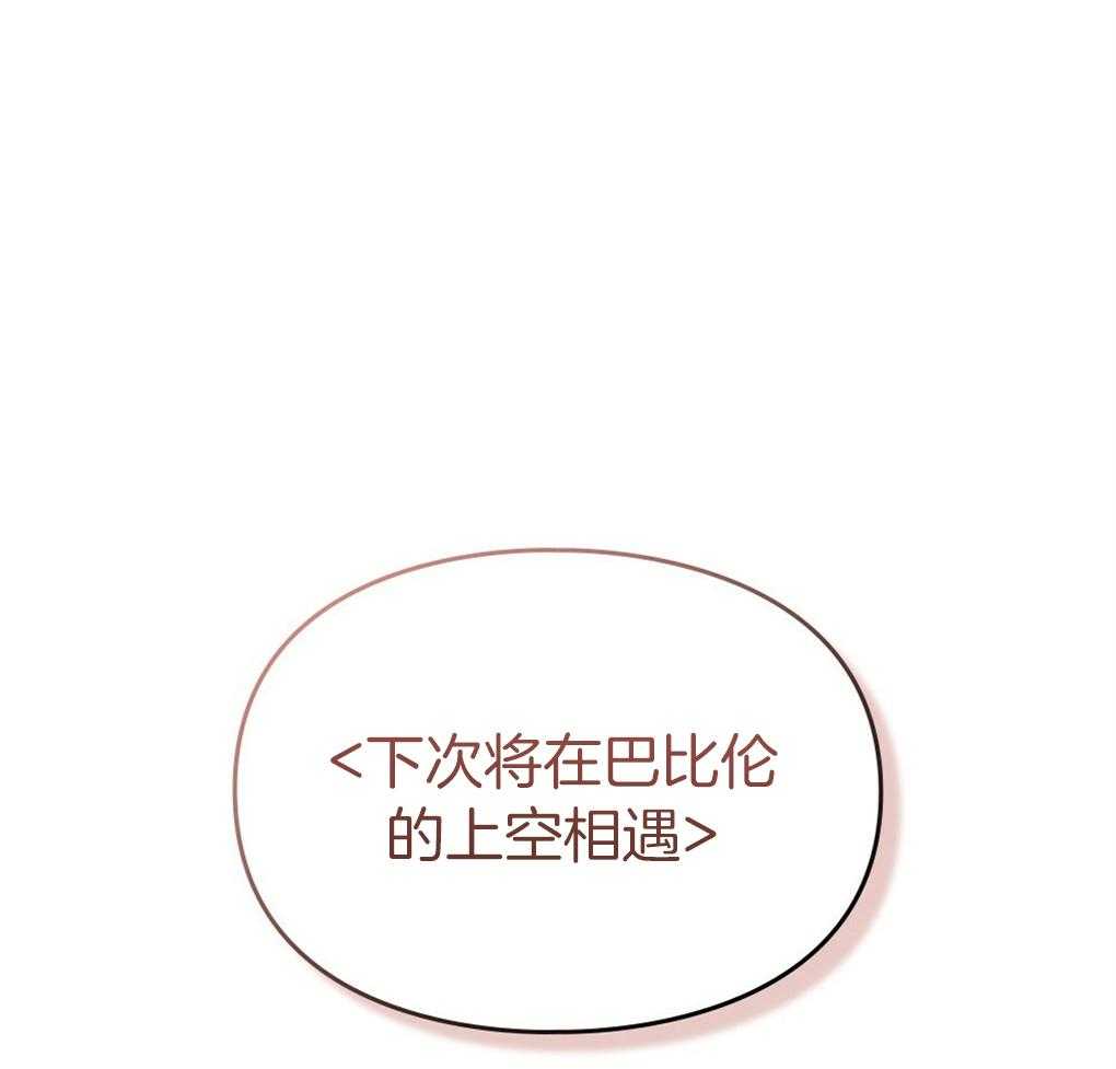 《被大佬套路后逃不掉了》第13话 还剩六个 第53页