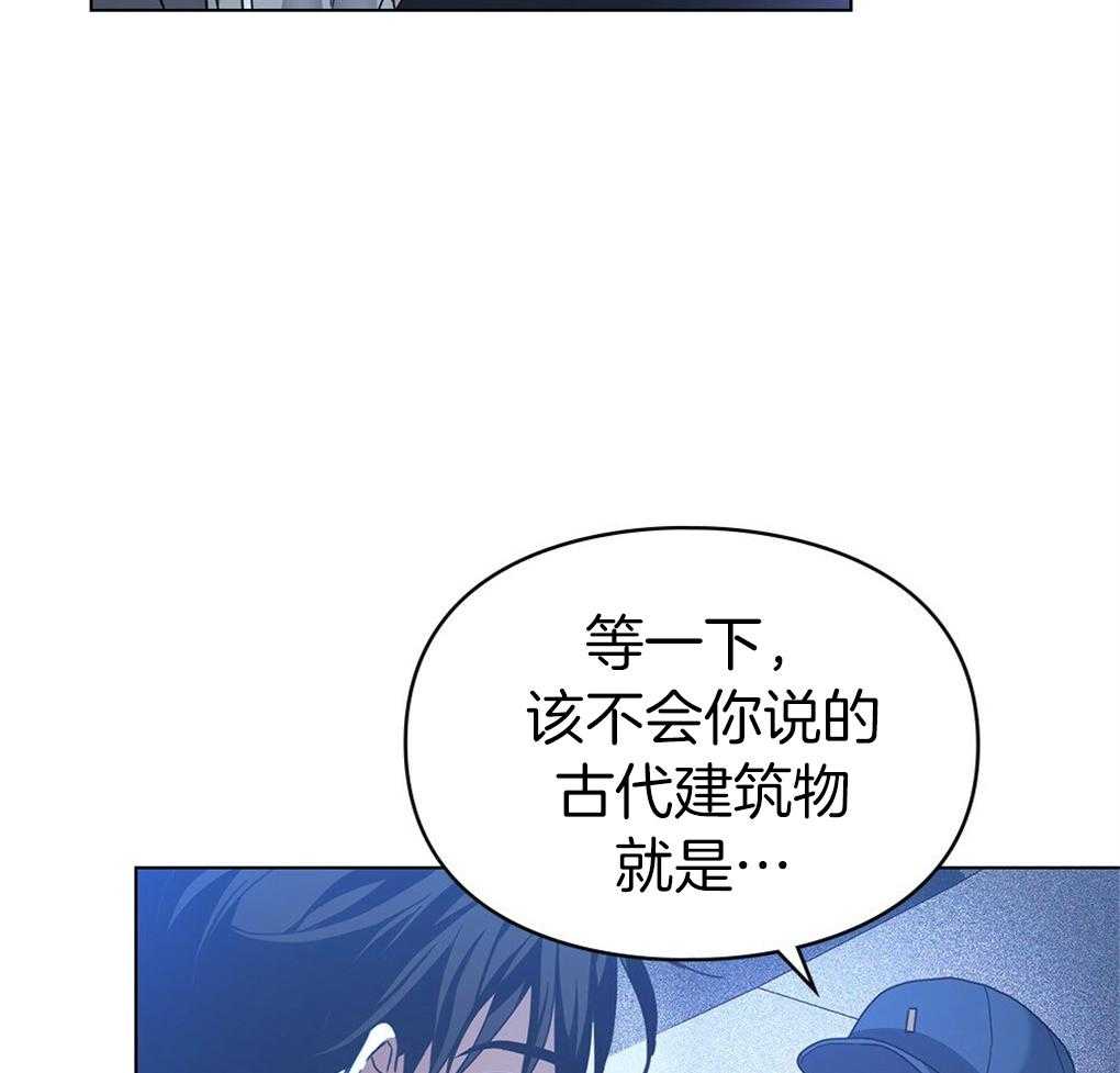 《被大佬套路后逃不掉了》第13话 还剩六个 第57页