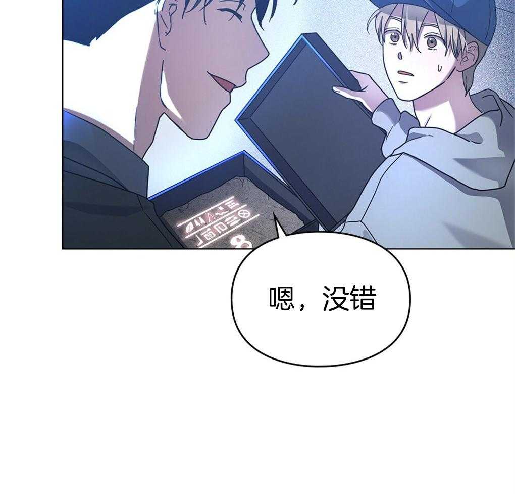 《被大佬套路后逃不掉了》第13话 还剩六个 第58页