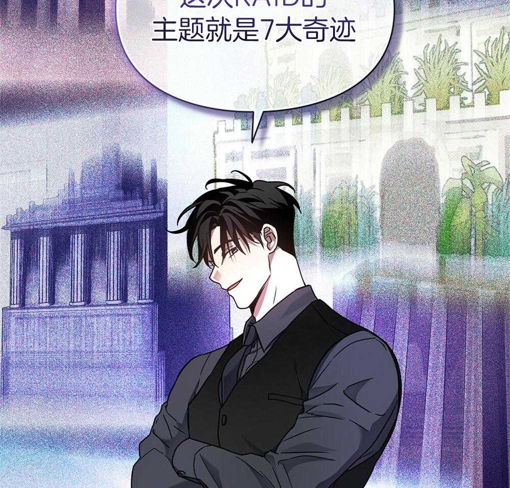 《被大佬套路后逃不掉了》第13话 还剩六个 第60页