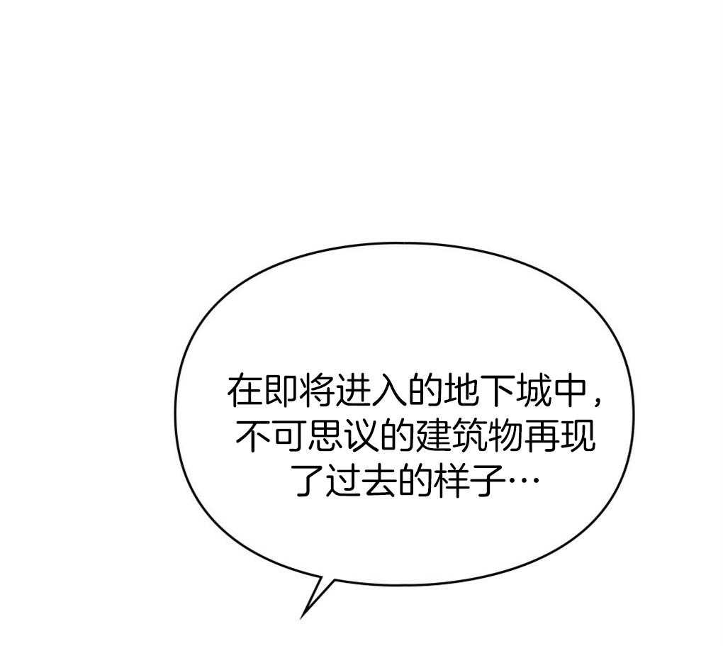 《被大佬套路后逃不掉了》第13话 还剩六个 第62页