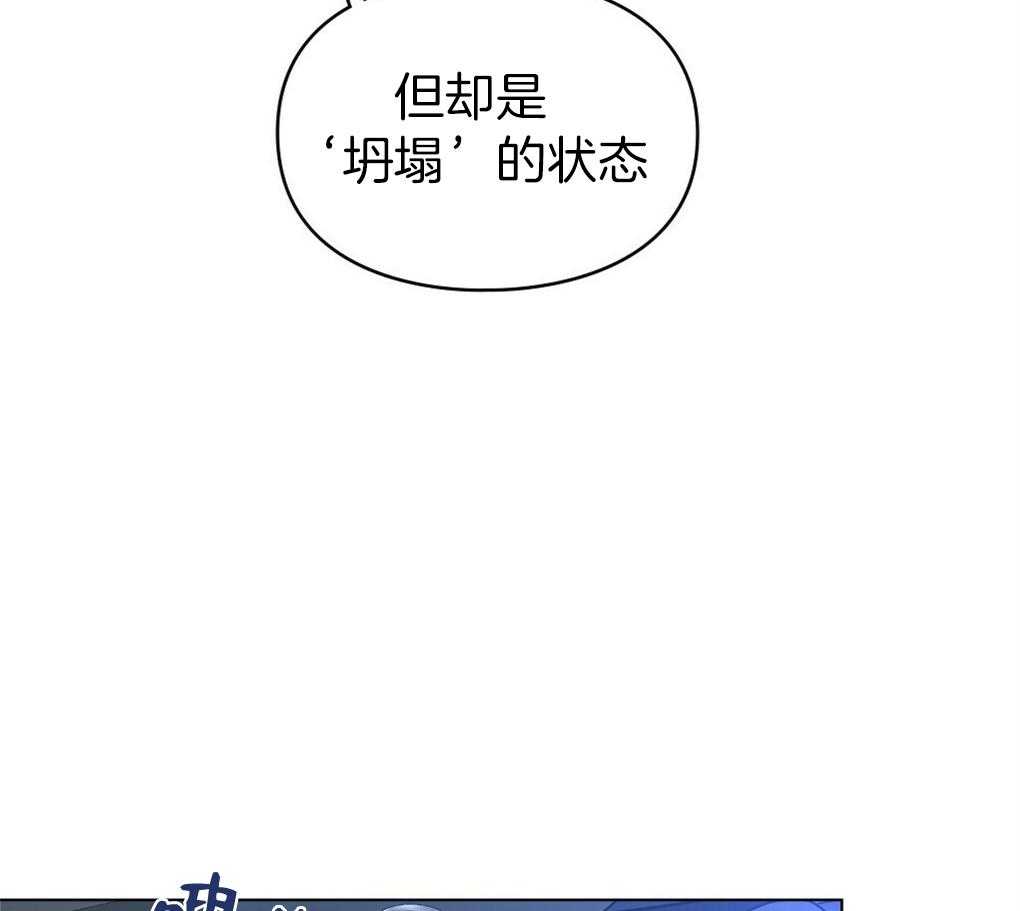 《被大佬套路后逃不掉了》第13话 还剩六个 第64页