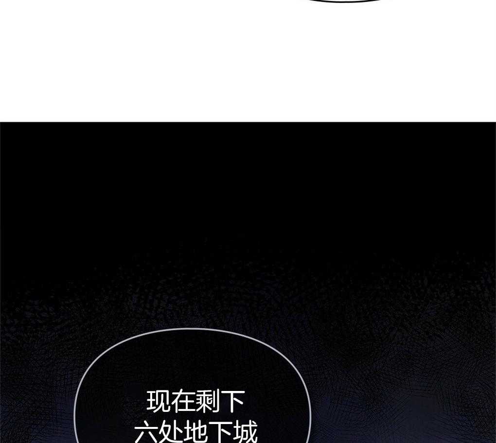 《被大佬套路后逃不掉了》第13话 还剩六个 第66页