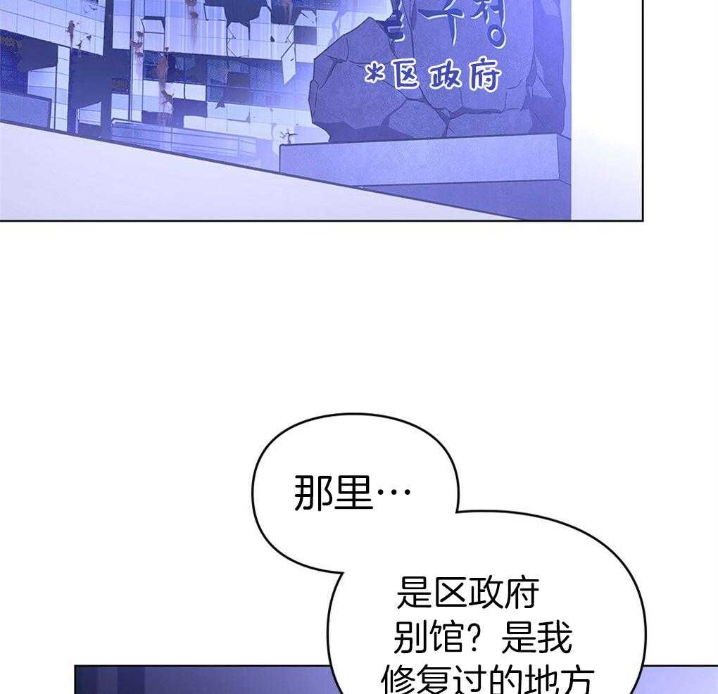 《被大佬套路后逃不掉了》第13话 还剩六个 第6页