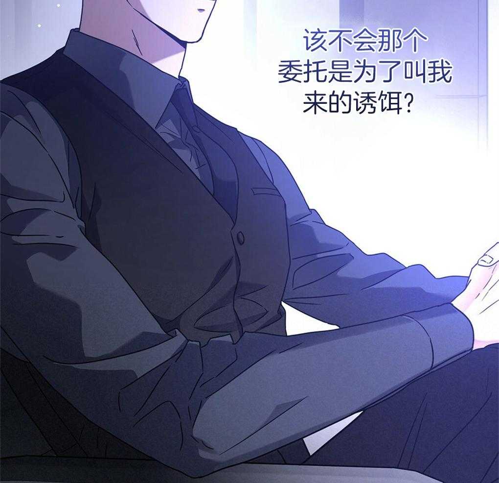 《被大佬套路后逃不掉了》第13话 还剩六个 第9页