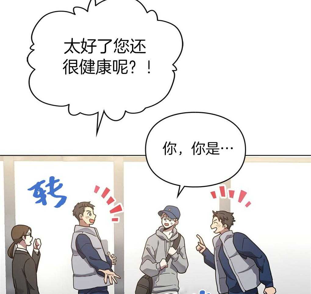 《被大佬套路后逃不掉了》第12话 12_要求 第25页